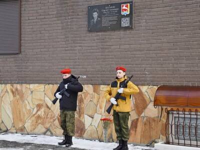 В Южноуральске состоялось открытие мемориальной доски