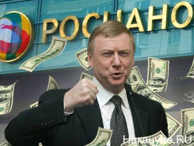ЦБ предписал остановить торги облигациями "Роснано" на Московской бирже - nakanune.ru - Россия