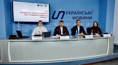 UGC представила первое независимое исследование отношения граждан к игорному бизнесу в Украине