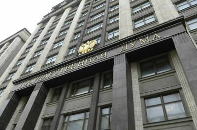 Комиссия Госдумы рекомендовала палате дать согласие на лишение Рашкина неприкосновенности