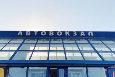 Купить билет на новгородском автовокзале теперь можно по банковской карте