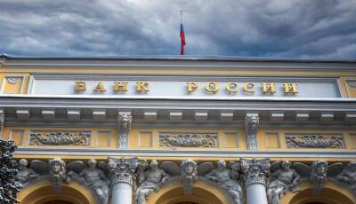 Банк России раскрыл причины приостановки торгов облигациями РОСНАНО