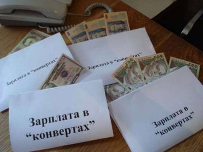 До 150 миллиардов гривен теряет бюджет только на зарплатах «в конвертах» — исследование