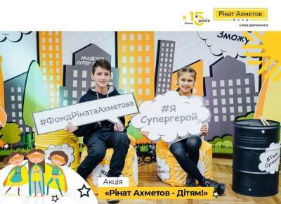 Акция «Ринат Ахметов – Детям!»: новогоднее чудо для миллиона детей