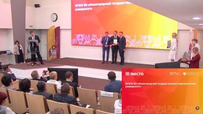 Мининский университет стал призером конкурса «Проектный Олимп 2021»