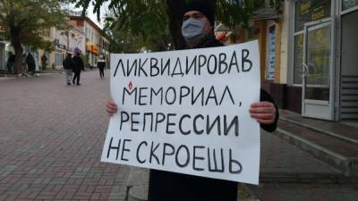 Послы государств ЕС в Москве выразили солидарность с Центром "Мемориал"