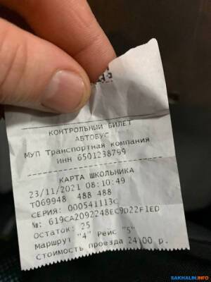 В автобусе Южно-Сахалинска мужчину превратили в школьника