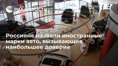 Исследование "Ромира" показало, что Toyota вызывает наибольшее доверие у россиян