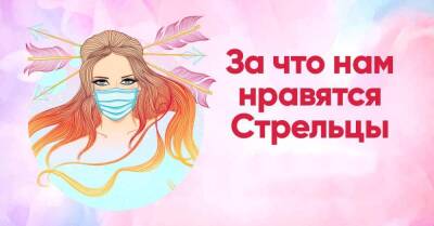 Чтобы найти общий язык со Стрельцом, нужно всегда учитывать некоторые нюансы об этом знаке зодиака