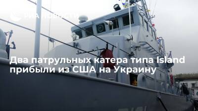 Два патрульных катера типа Island "Фастов" и "Сумы" прибыли из США на Украину