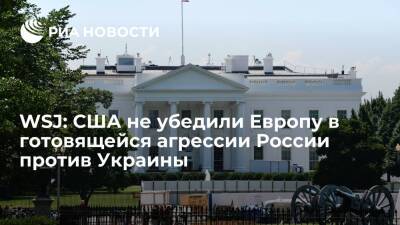WSJ: США не убедили Европу в том, что Россия якобы готовится атаковать Украину
