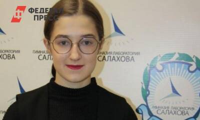 Четверо школьников из Сургута стали победителями конкурса «Большая перемена»
