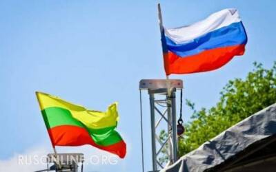 Китайцы сделали неожиданное предложение Литве на счет России и Белоруссии
