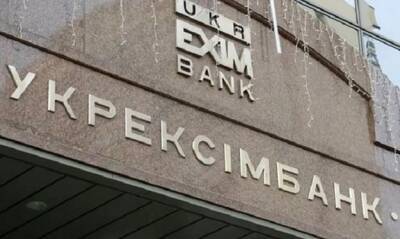 НБУ согласовал реструктуризацию Укрэксимбанка