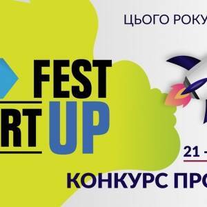 В Запорожье продолжается прием заявок на фестиваль бизнес-идей «Startup Fest – 2021»