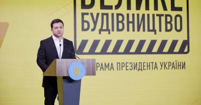 «Большое строительство 2020»: листаем книгу о главном детище президента Зеленского