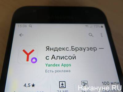 Для использования "Яндекса" может понадобиться авторизация на "Госулугах"