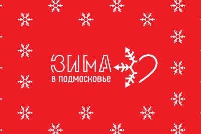В Серпухове пройдет одна из центральных новогодних ярмарок Подмосковья