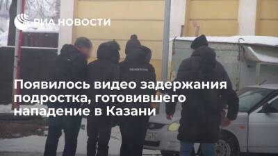 ФСБ показала видео с подростком, готовившим атаку на образовательное учреждение в Казани