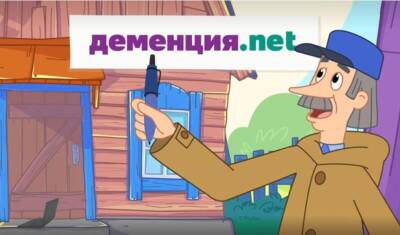 Почтальон Печкин стал героем ролика об опасных когнитивных заболеваниях (ВИДЕО)