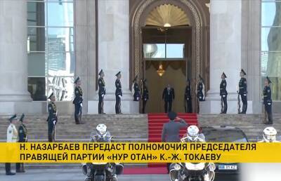 Назарбаев передаст полномочия председателя правящей партии «Нур Отан»