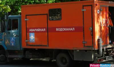 Водоканал в Ростовской области выставлен на продажу