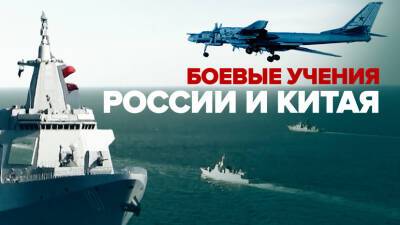 Совместное военно-воздушное патрулирование России и КНР в Тихом океане — видео