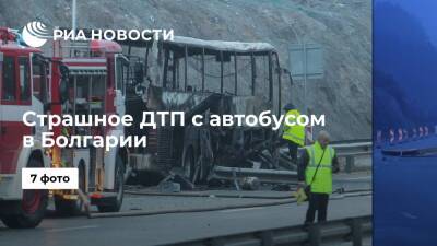 Страшное ДТП с автобусом в Болгарии