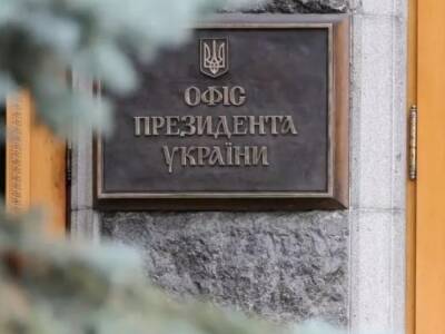 Зеленский назначил нового заместителя главы Офиса президента