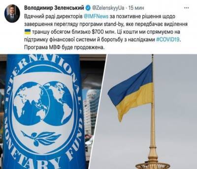МВФ выделит Украине новый транш в почти 700 млн долларов