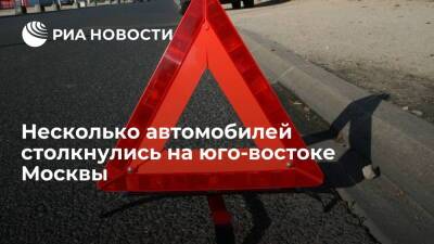 На съезде с Волгоградского проспекта на МКАД столкнулись несколько автомобилей