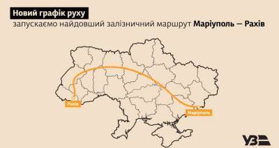 «Укрзализныця» запускает поезд через всю Украину
