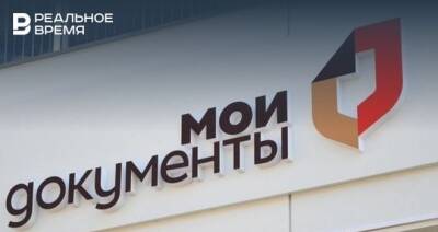 Минцифры РТ: В МФЦ Татарстана не выдают QR-кодов о медотводе