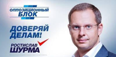 Зеленский назначил заместителем Ермака бывшего топ-менеджера Ахметова из Оппозиционного блока