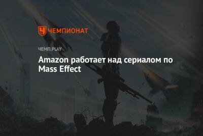 Amazon работает над сериалом по Mass Effect