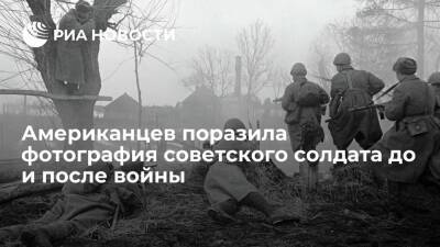 Пользователей Reddit поразила фотография советского солдата Кобытева до и после войны