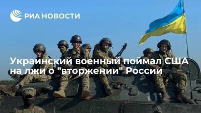 Полковник Жданов: США врут о войне России и Украины, чтобы сорвать переговоры по Донбассу