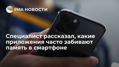 Эксперт Назаренко: больше всего память смартфона забивает видео-контент