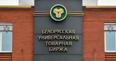БУТБ и ТПП Самарской области намерены совместно развивать биржевую торговлю продукцией АПК