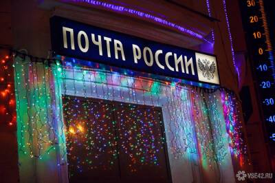 Работник томского отделения "Почты России" напала с перцовым баллончиком на посетителя