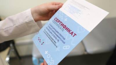 Россия и Венгрия договорились о взаимном признании сертификатов о вакцинации