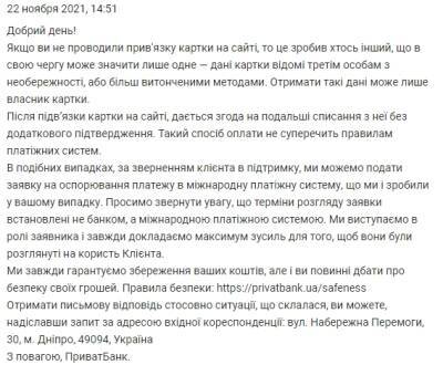 Мошенники обошли лимит по карте: украинец лишился крупной суммы с карты ПриватБанка