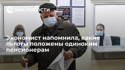 Экономист Григорьева: одиноким пенсионерам полагается господдержка в виде соцобслуживания