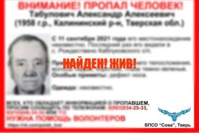 Нашли мужчину, который два месяца назад пропал в Тверской области