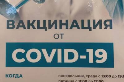 Росздравнадзор начал передавать в правоохранительные органы данные об антипрививочниках