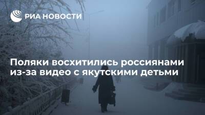 Читателей Wirtualna Polska восхитили россияне, катающиеся на каруселях в мороз