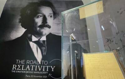 На аукционе в Париже продана уникальная рукопись Альберта Эйнштейна