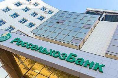 Россельхозбанк предложил предпринимателям разместить деньги в рублях и иностранной валюте