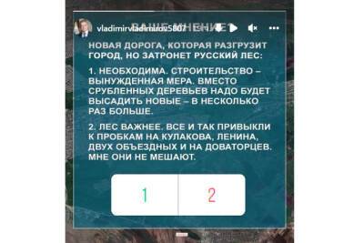 Ставропольчане выбирают: вырубить лес и построить объездную или нет