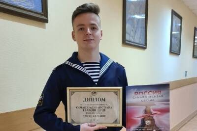 Мурманский курсант стал призером фотоконкурса Русского географического общества